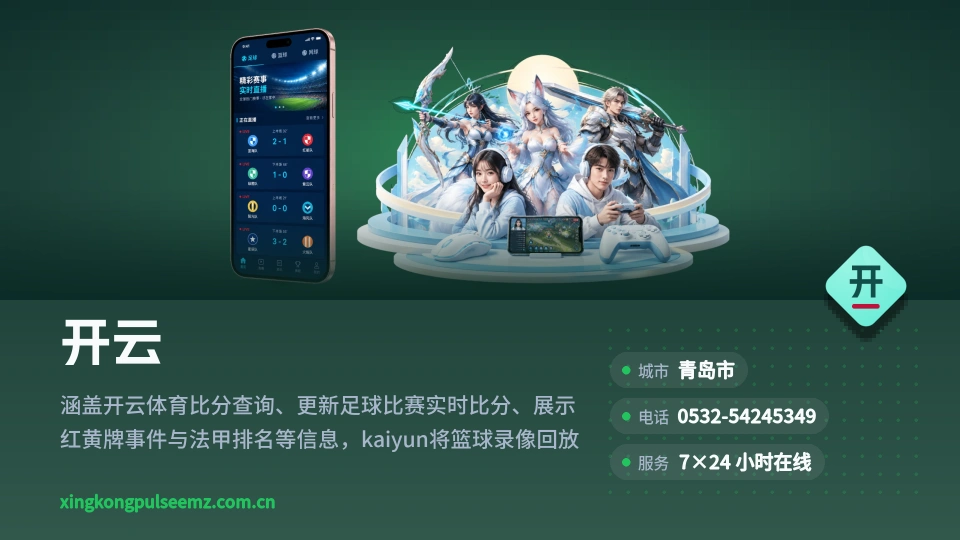 开云印象